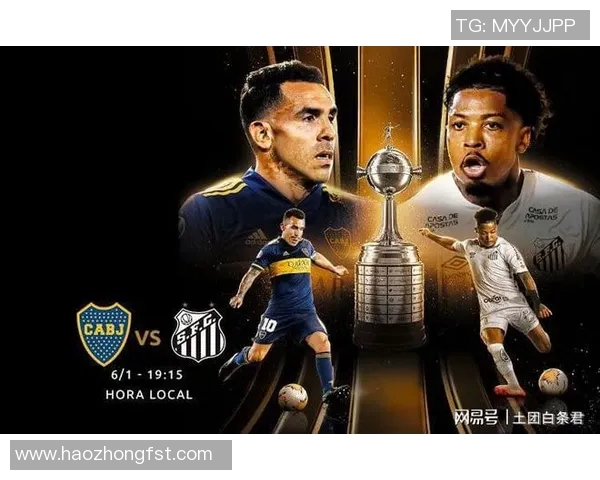 博卡青年对阵巴西竞技的精彩赛程安排与赛事分析 博卡青年对阵巴西竞技的精彩赛程安排与赛事分析